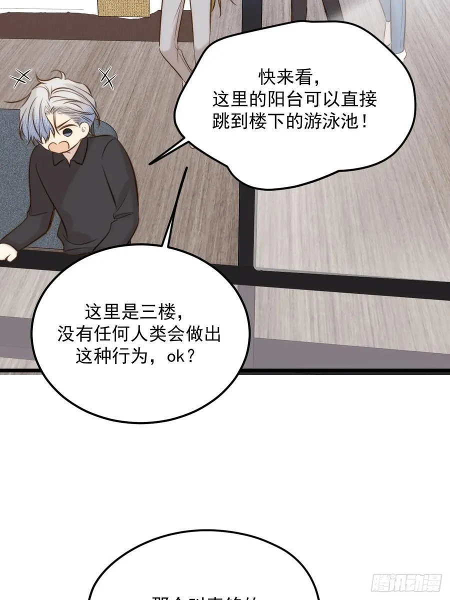 不隔音的房间 第2页