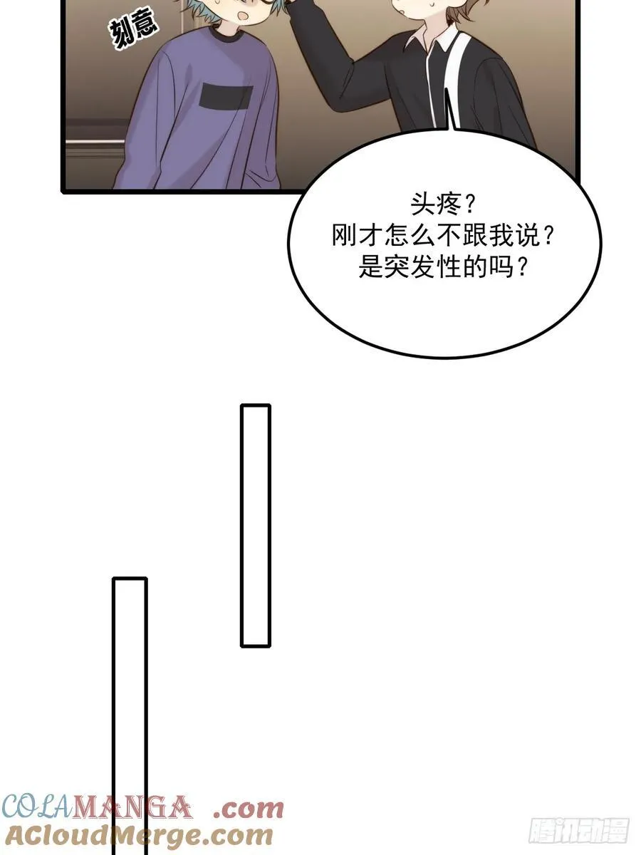 不隔音的房间 第7页