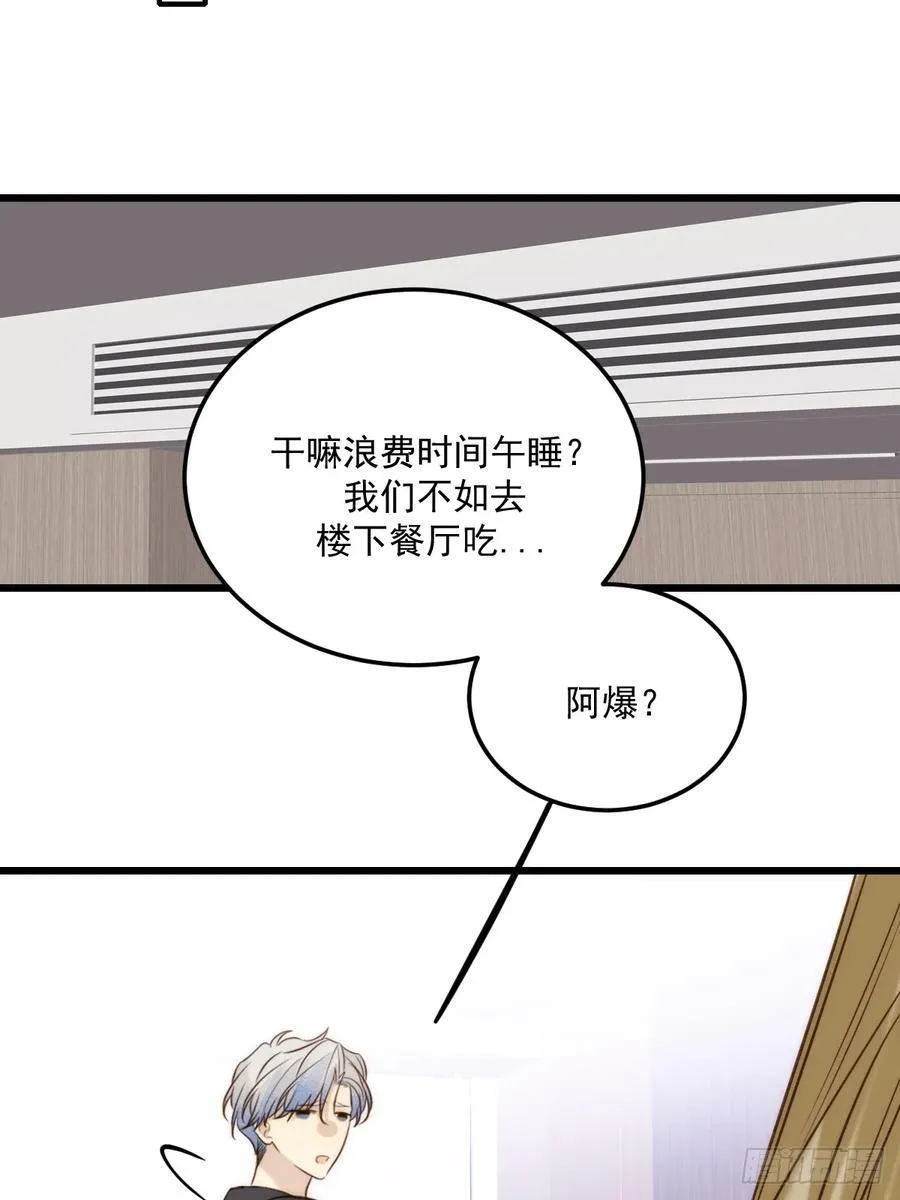 不隔音的房间 第8页