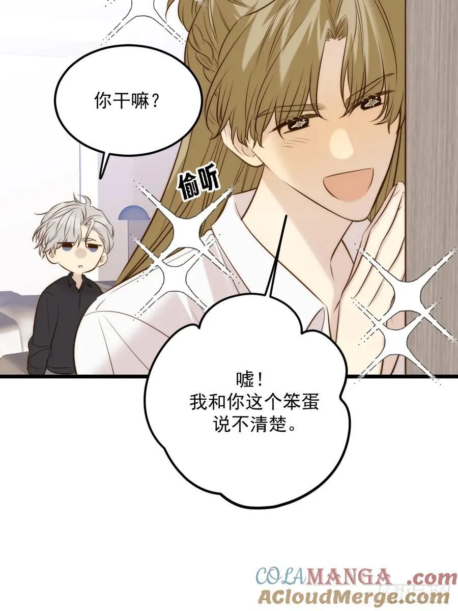 不隔音的房间 第10页