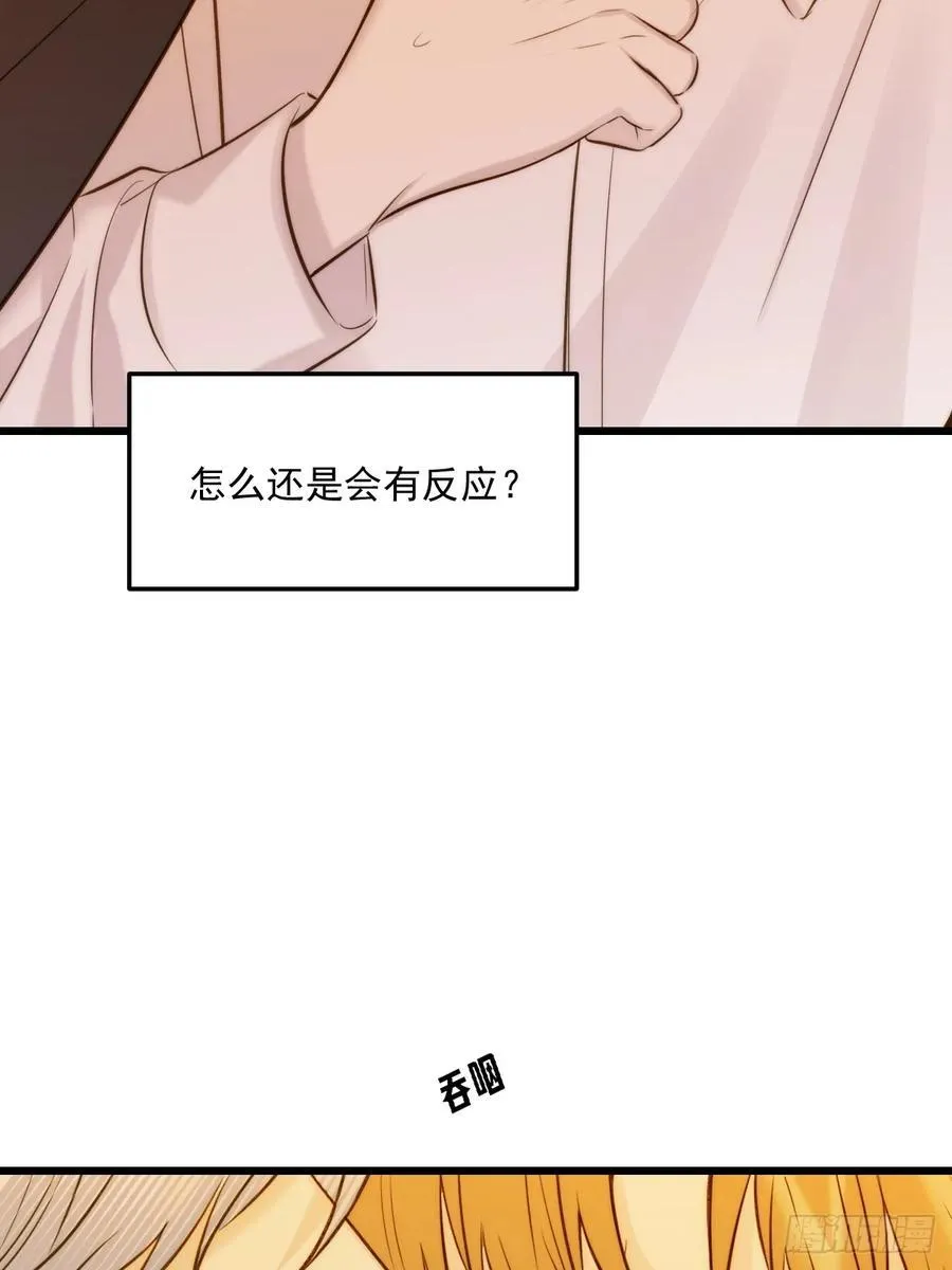 不隔音的房间 第15页