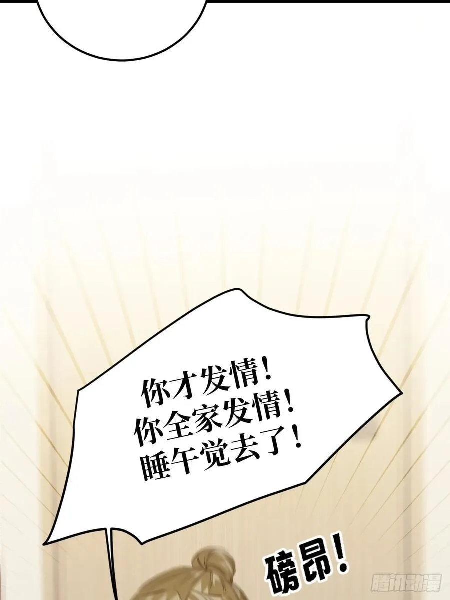 不隔音的房间 第21页