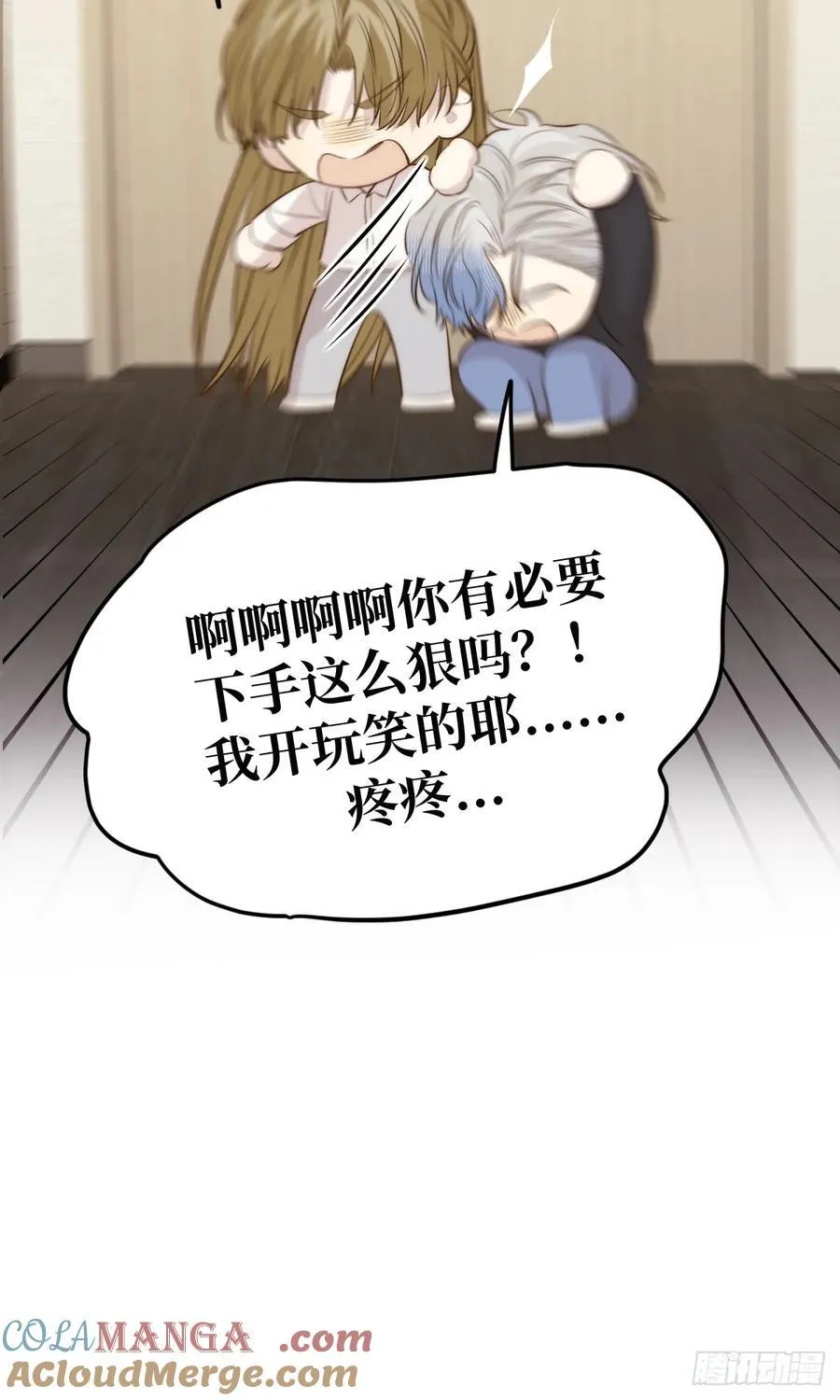 不隔音的房间 第22页