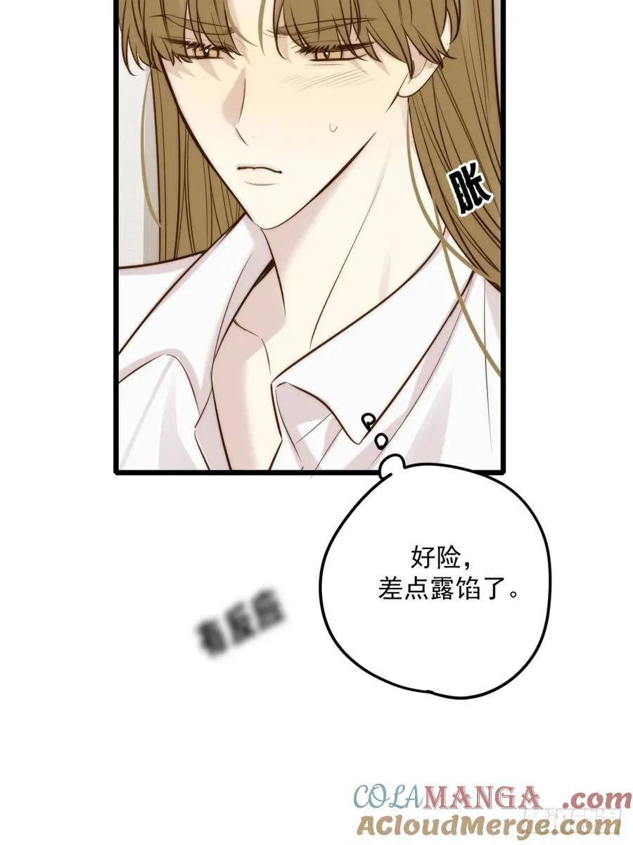 不隔音的房间 第25页