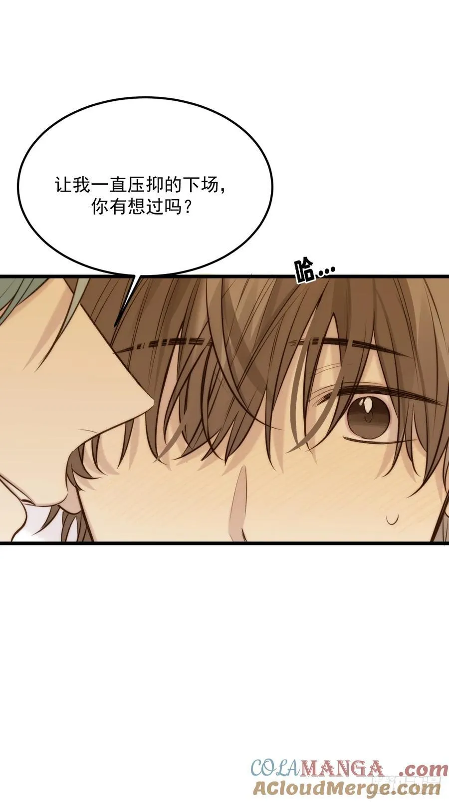 不隔音的房间 第34页