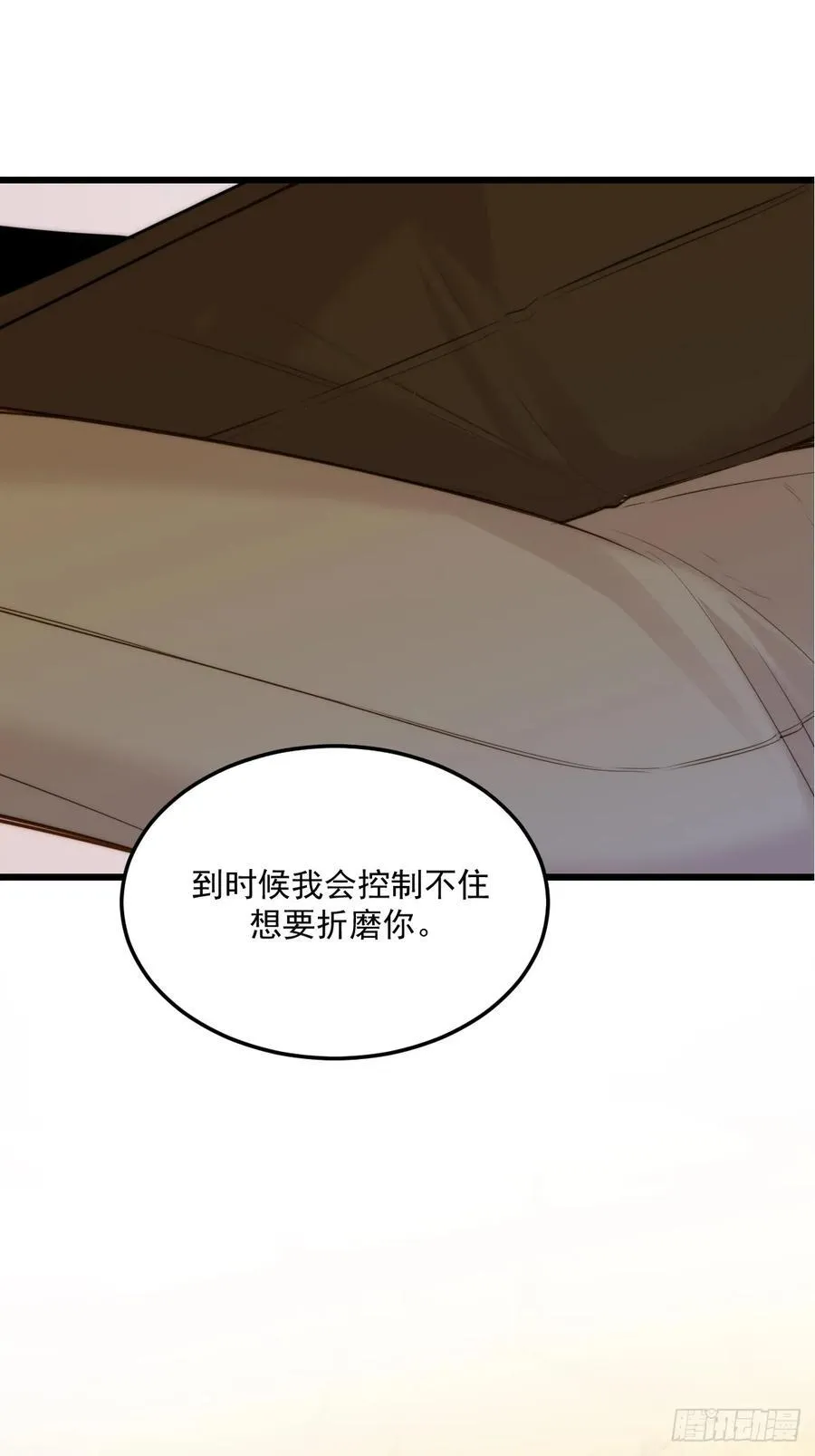不隔音的房间 第35页