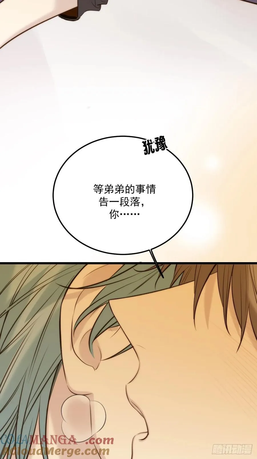 不隔音的房间 第37页