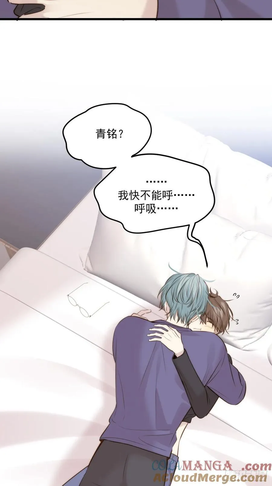 不隔音的房间 第40页