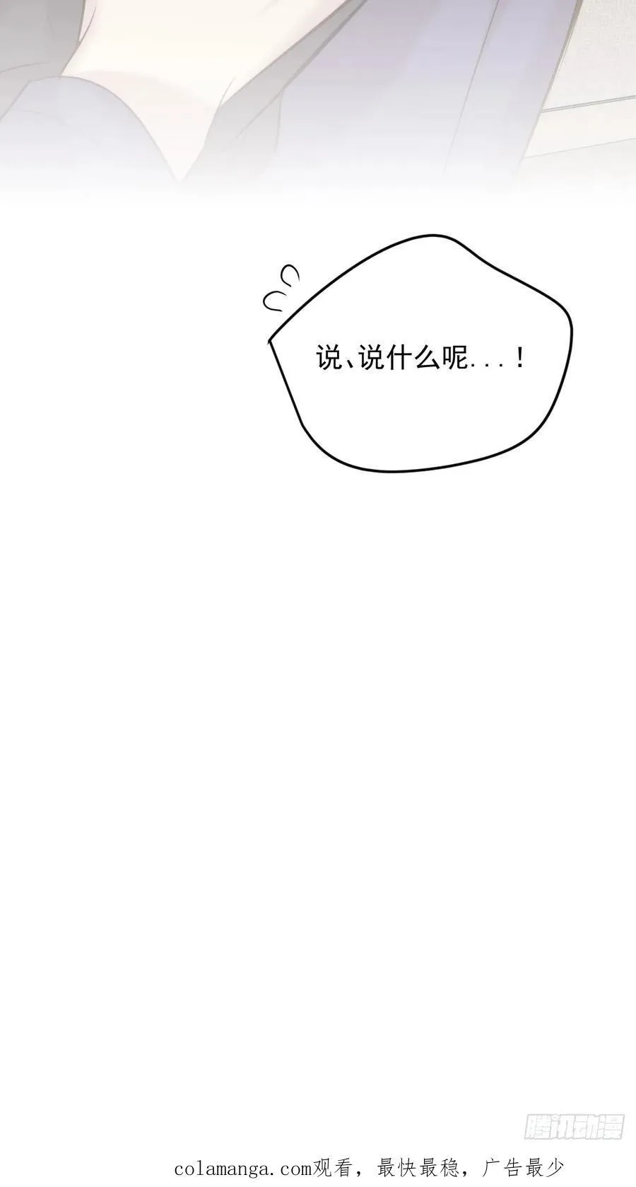 不隔音的房间 第45页