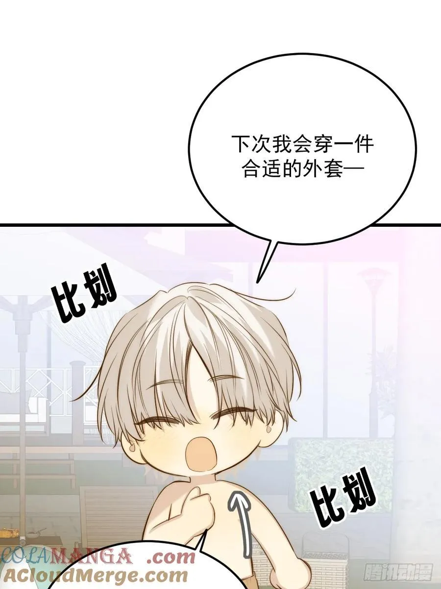 转移鳞片 第16页