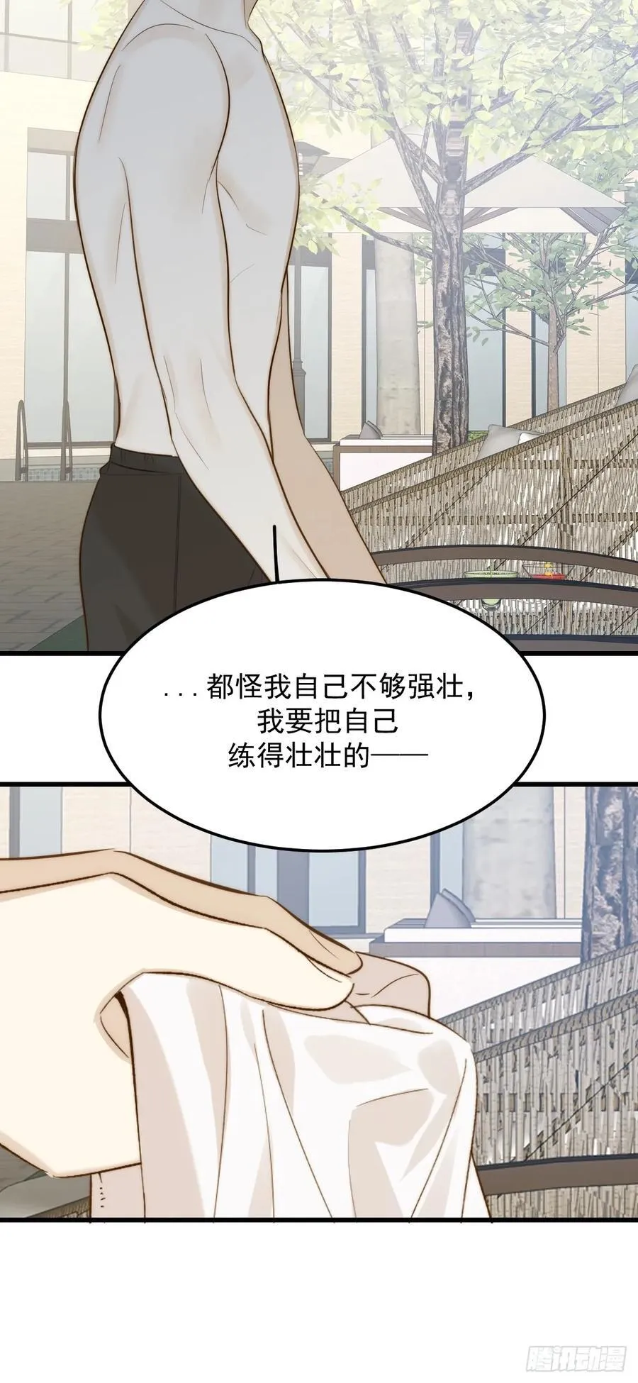 转移鳞片 第21页
