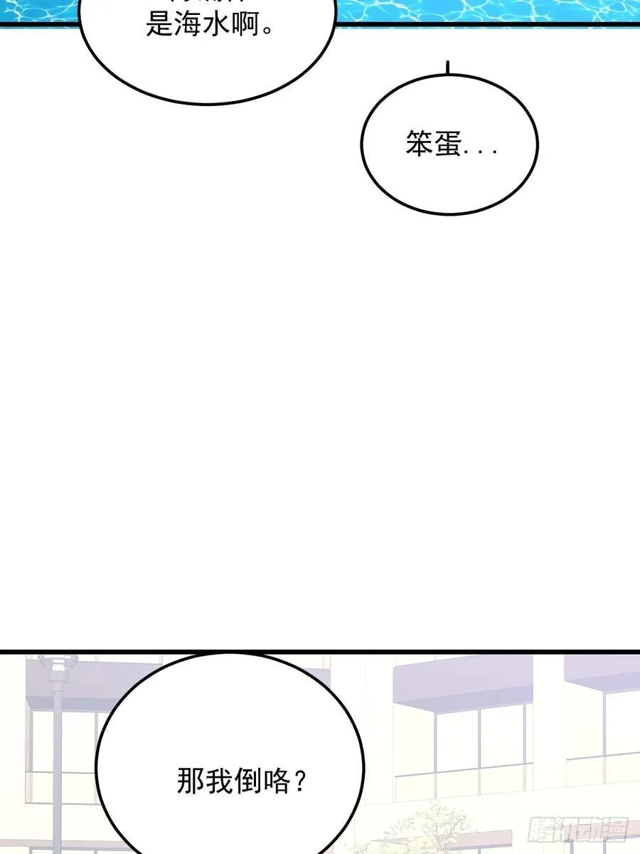 转移鳞片 第33页