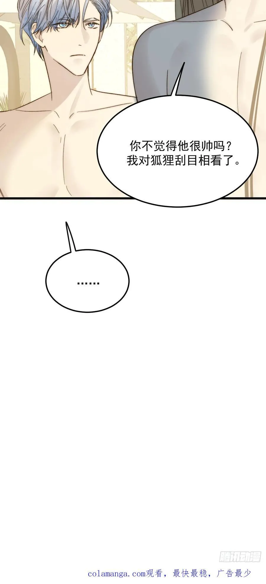 转移鳞片 第45页