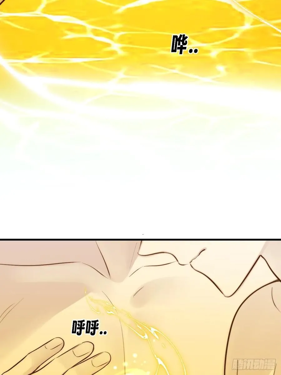 不小心碰到了 第8页