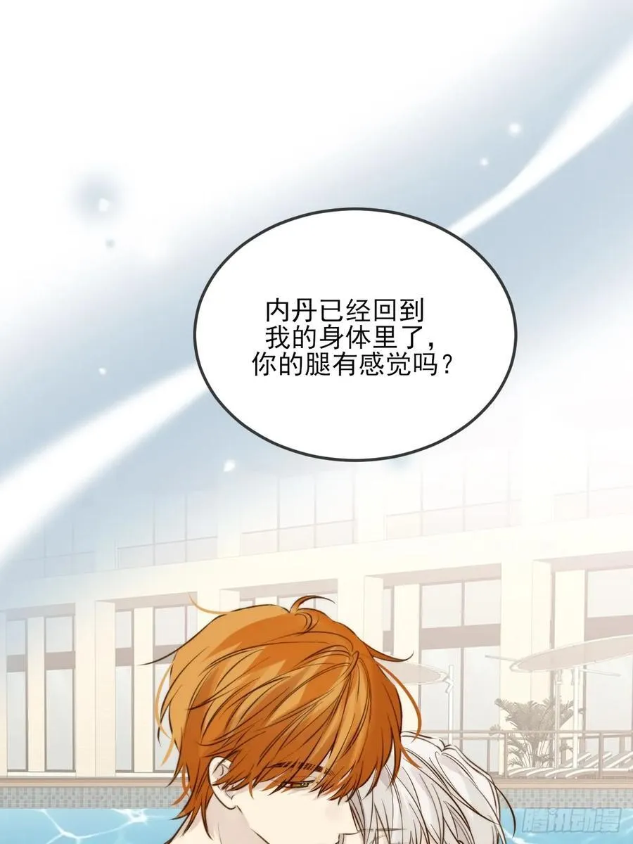 不小心碰到了 第11页