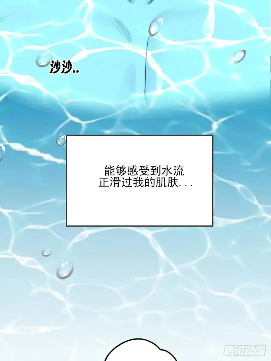 不小心碰到了 第14页