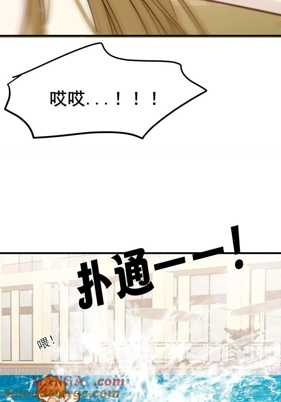 不小心碰到了 第22页