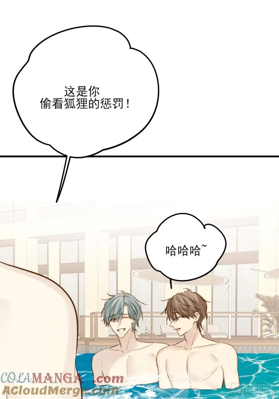 不小心碰到了 第25页