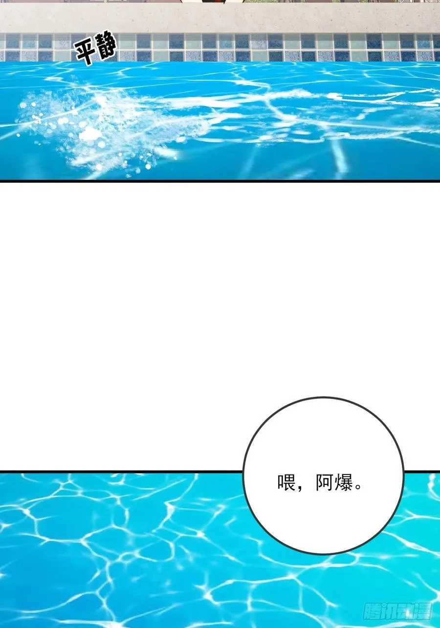 不小心碰到了 第27页