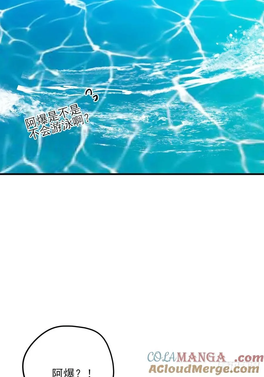不小心碰到了 第28页