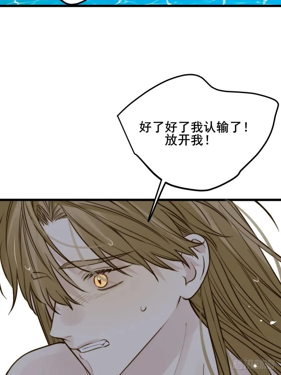 不小心碰到了 第38页