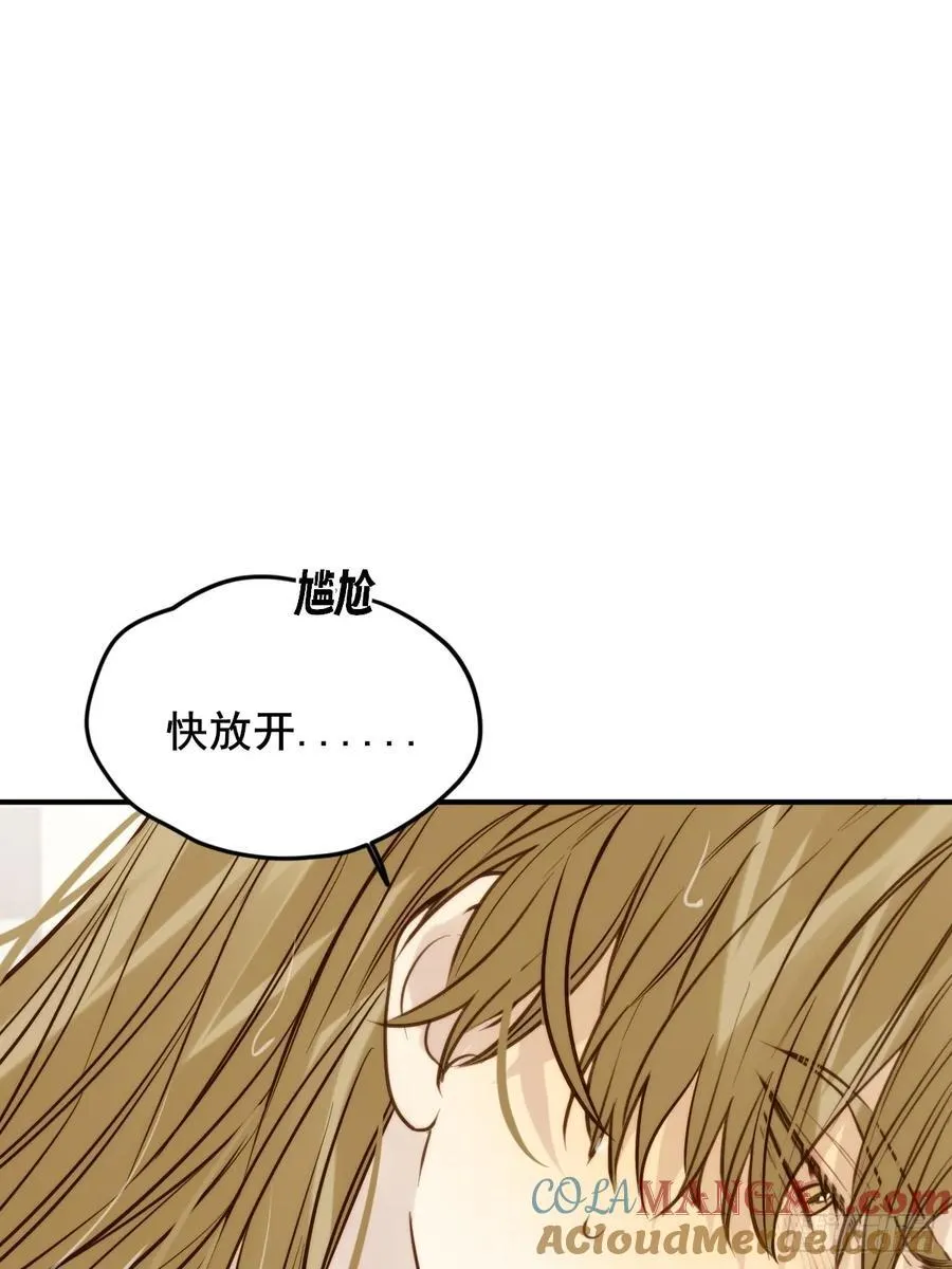 不小心碰到了 第40页