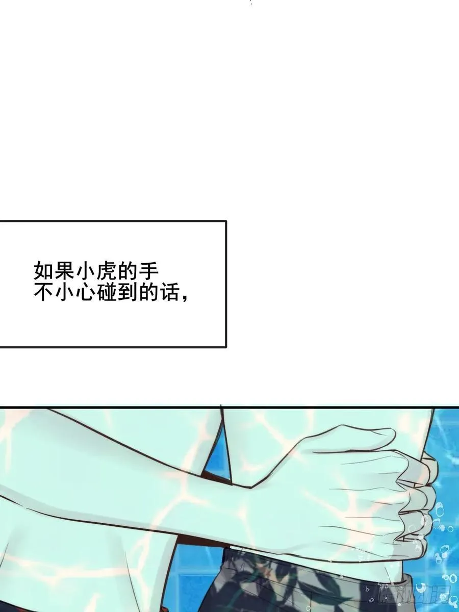 不小心碰到了 第42页