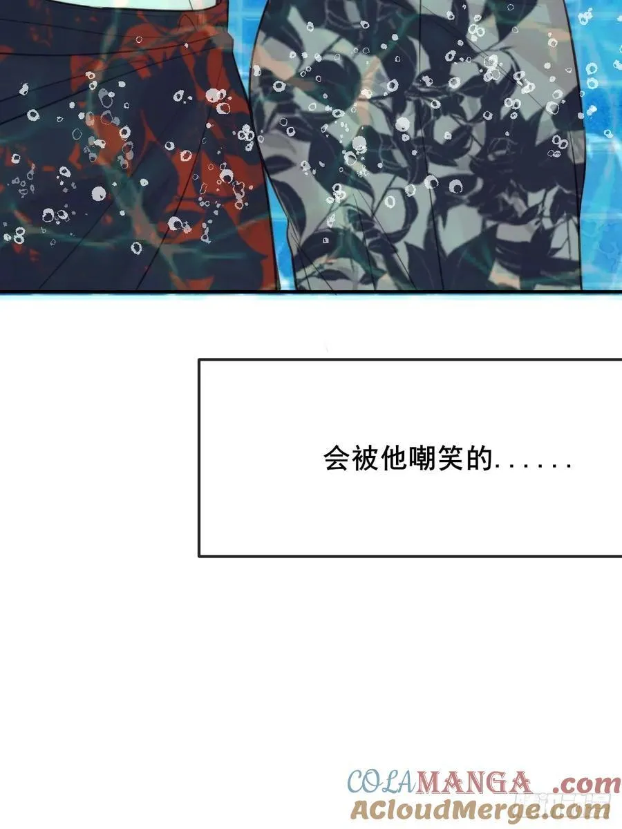 不小心碰到了 第43页