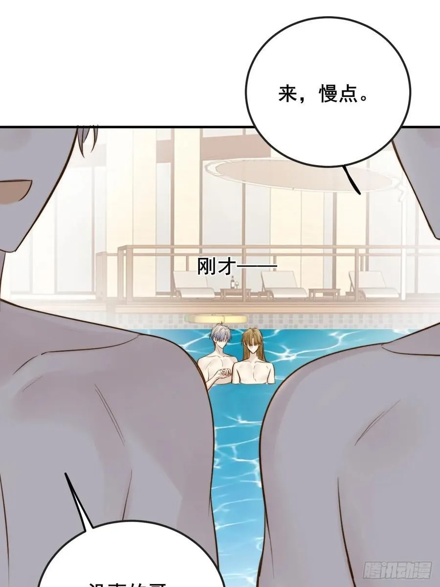 不小心碰到了 第47页