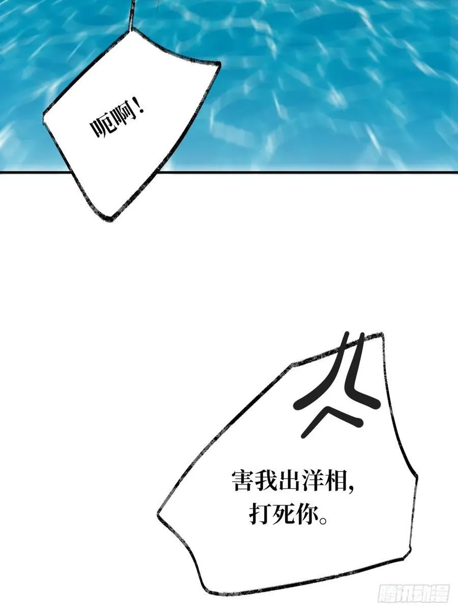 不小心碰到了 第51页