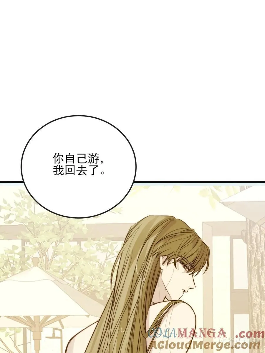 不小心碰到了 第52页