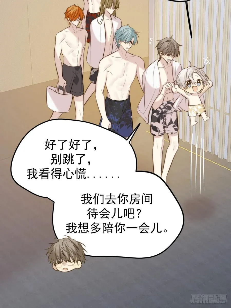 你们有秘密？ 第2页