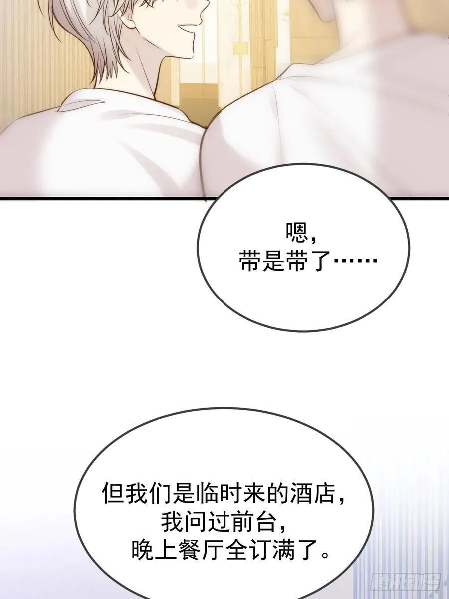 你们有秘密？ 第6页