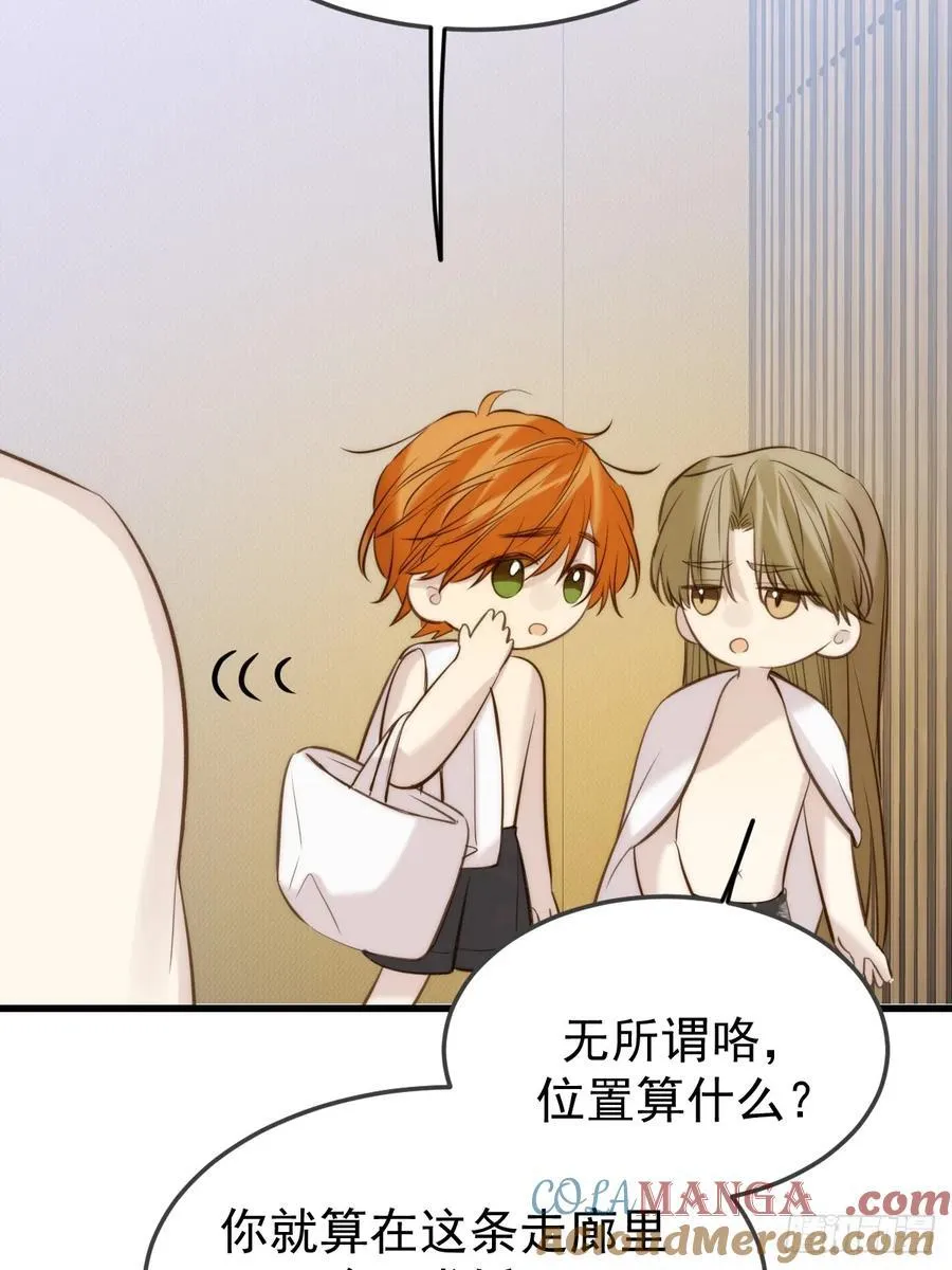 你们有秘密？ 第7页