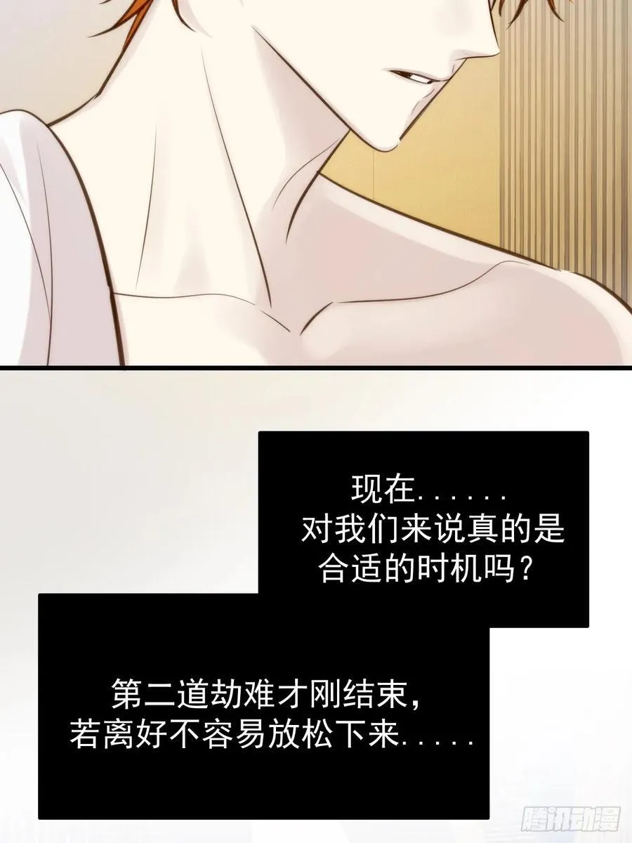 你们有秘密？ 第9页