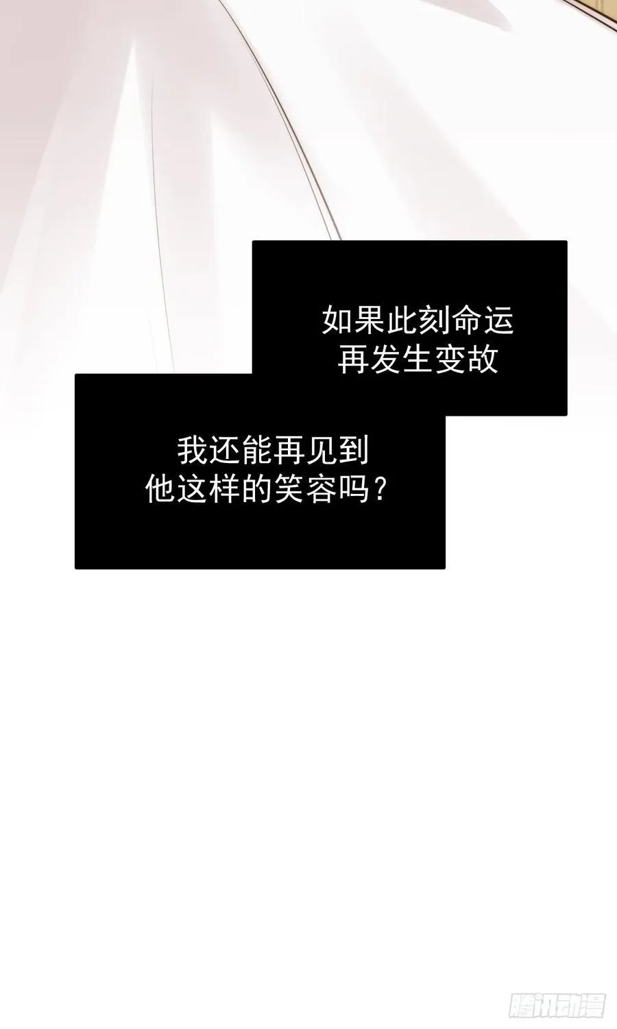 你们有秘密？ 第11页