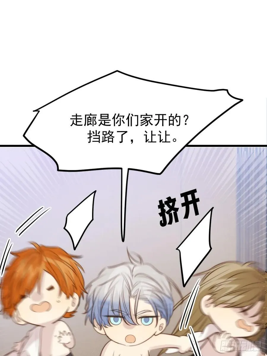 你们有秘密？ 第12页