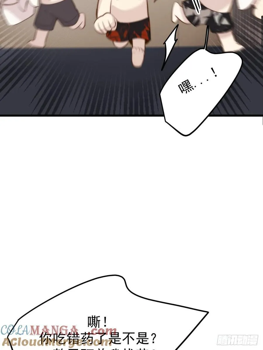 你们有秘密？ 第13页