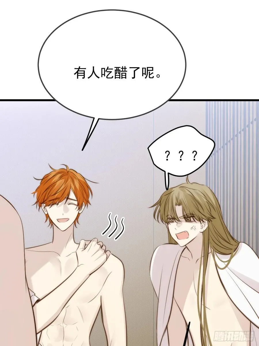 你们有秘密？ 第17页