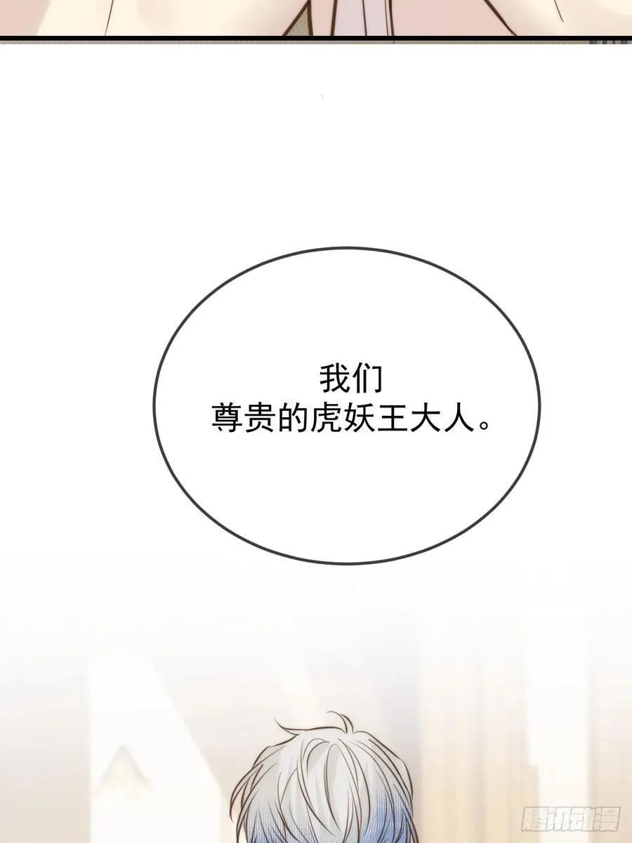 你们有秘密？ 第20页