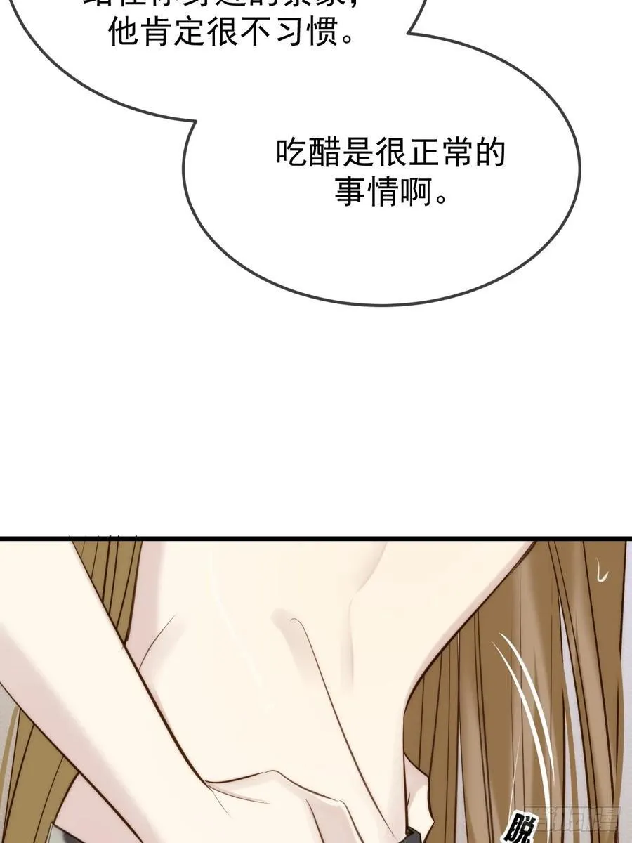 你们有秘密？ 第27页