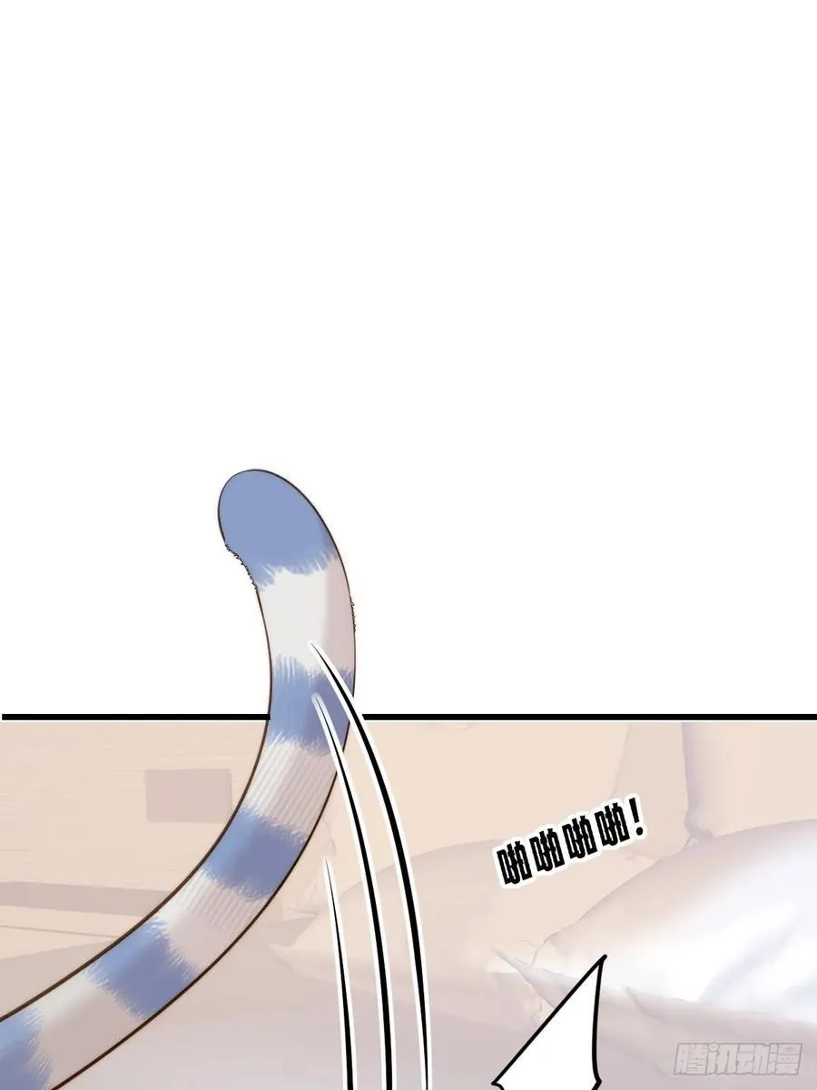 你们有秘密？ 第32页