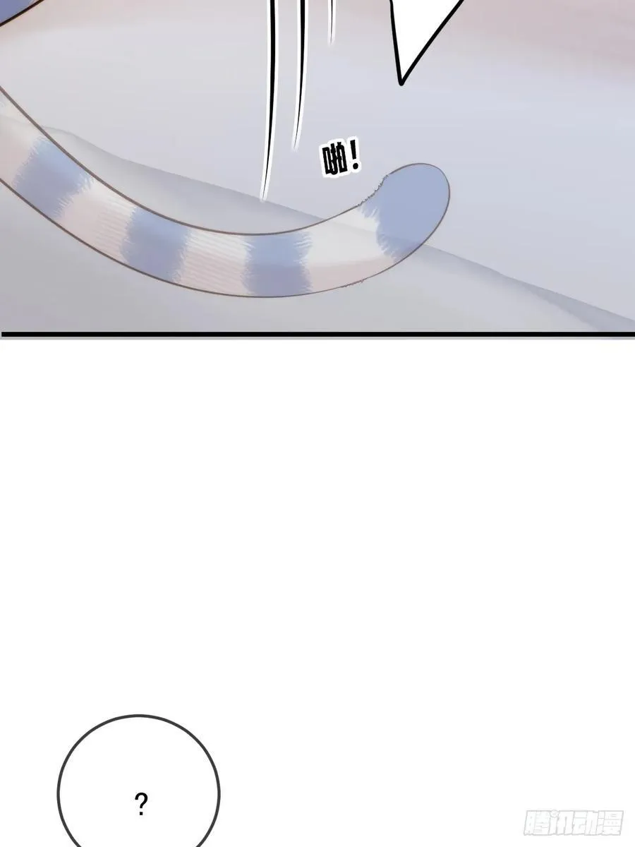 你们有秘密？ 第33页