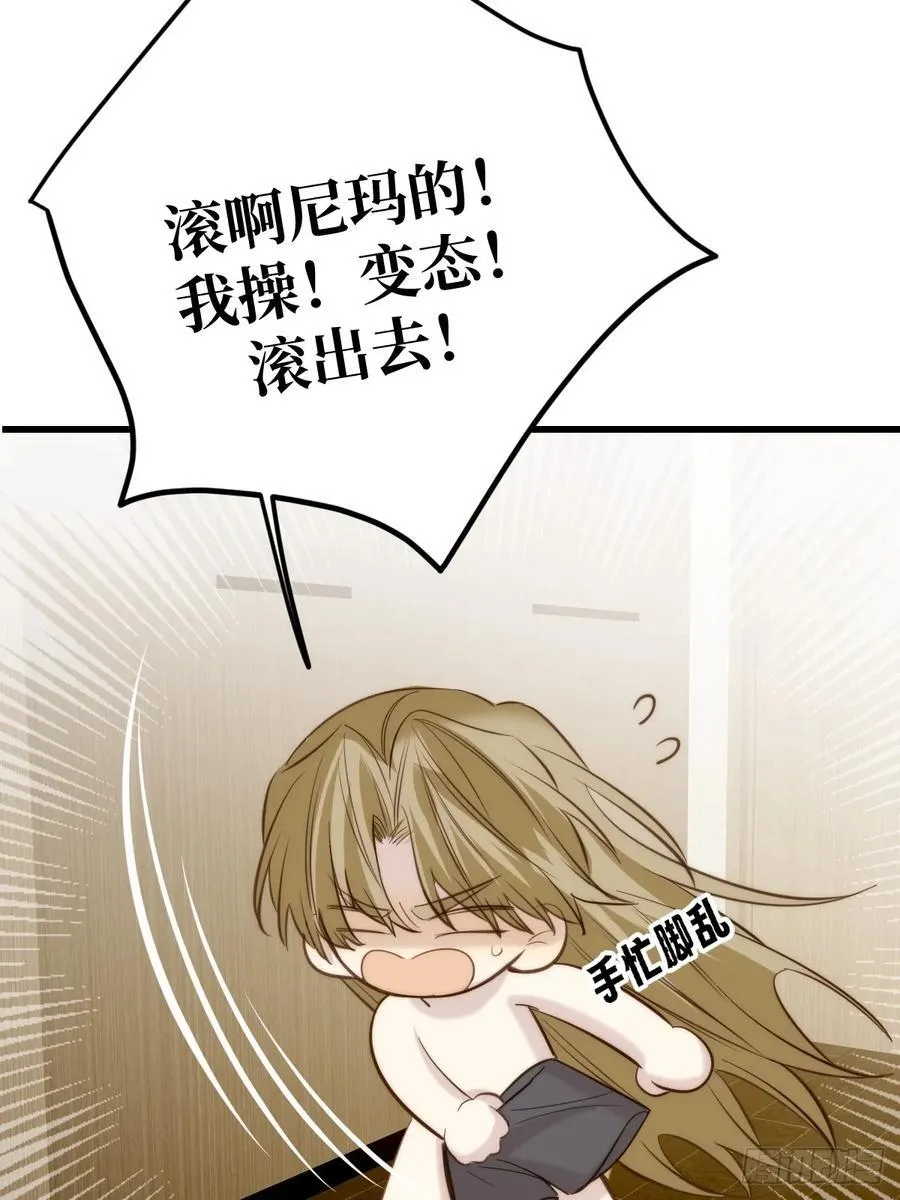 你们有秘密？ 第39页