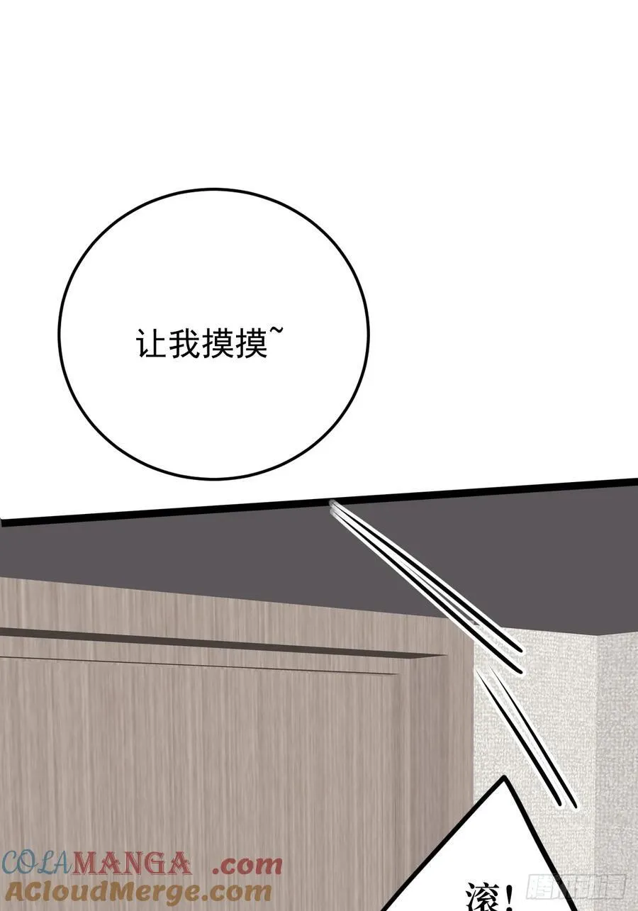 你们有秘密？ 第49页