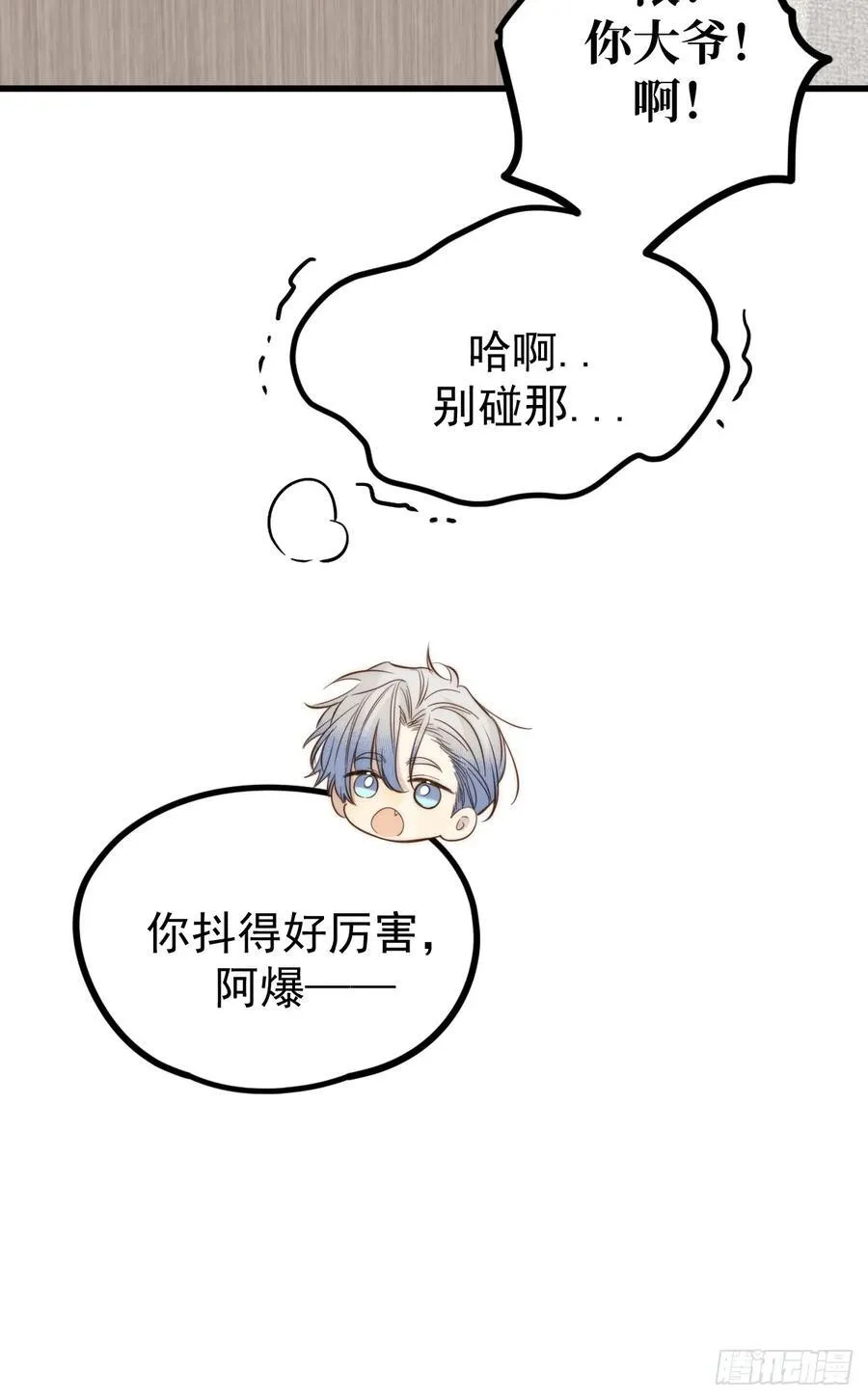 你们有秘密？ 第50页
