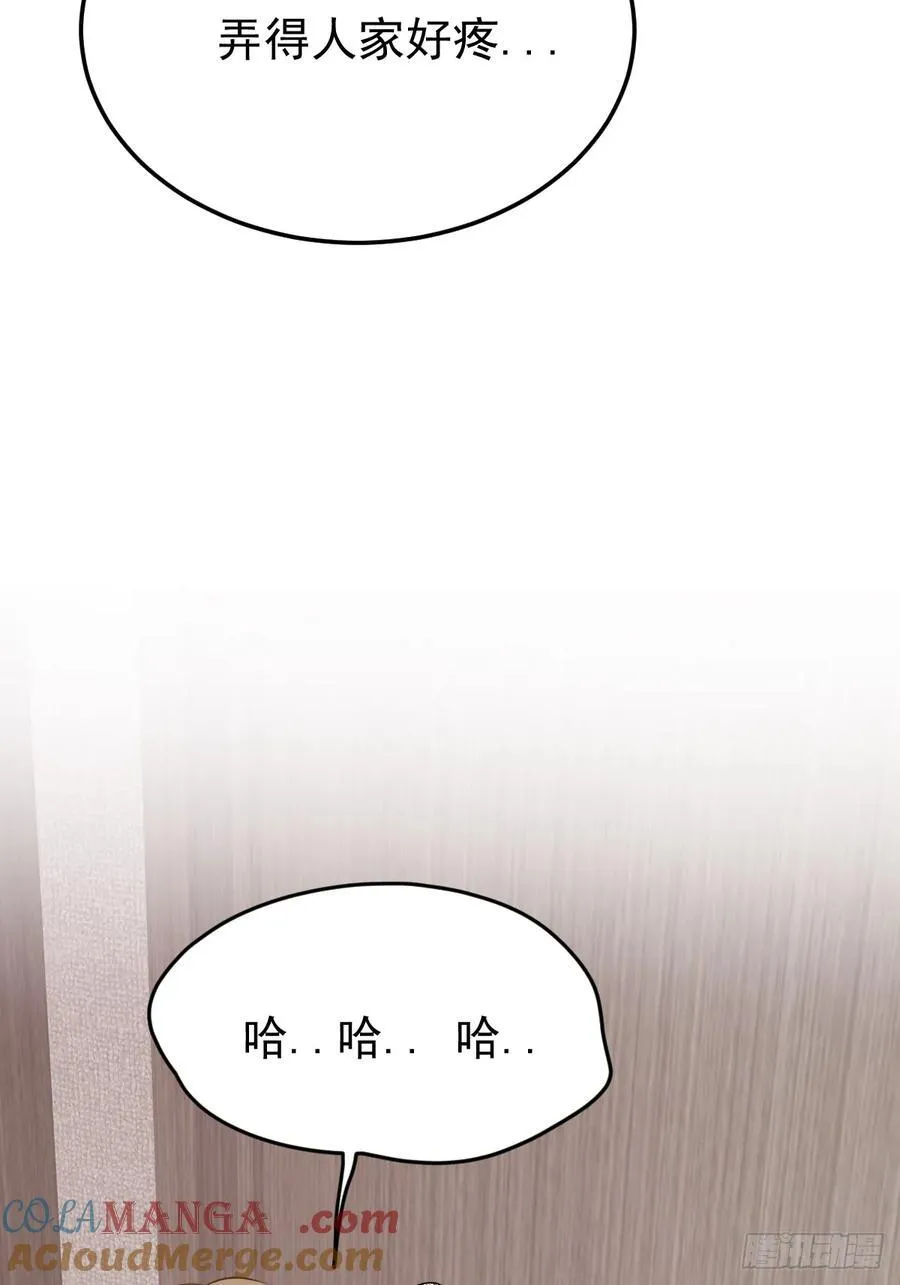 你们有秘密？ 第55页