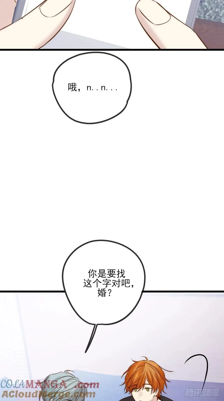 我同意了 第4页