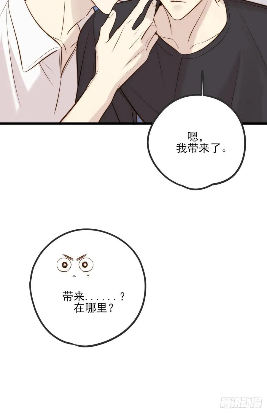 我同意了 第9页