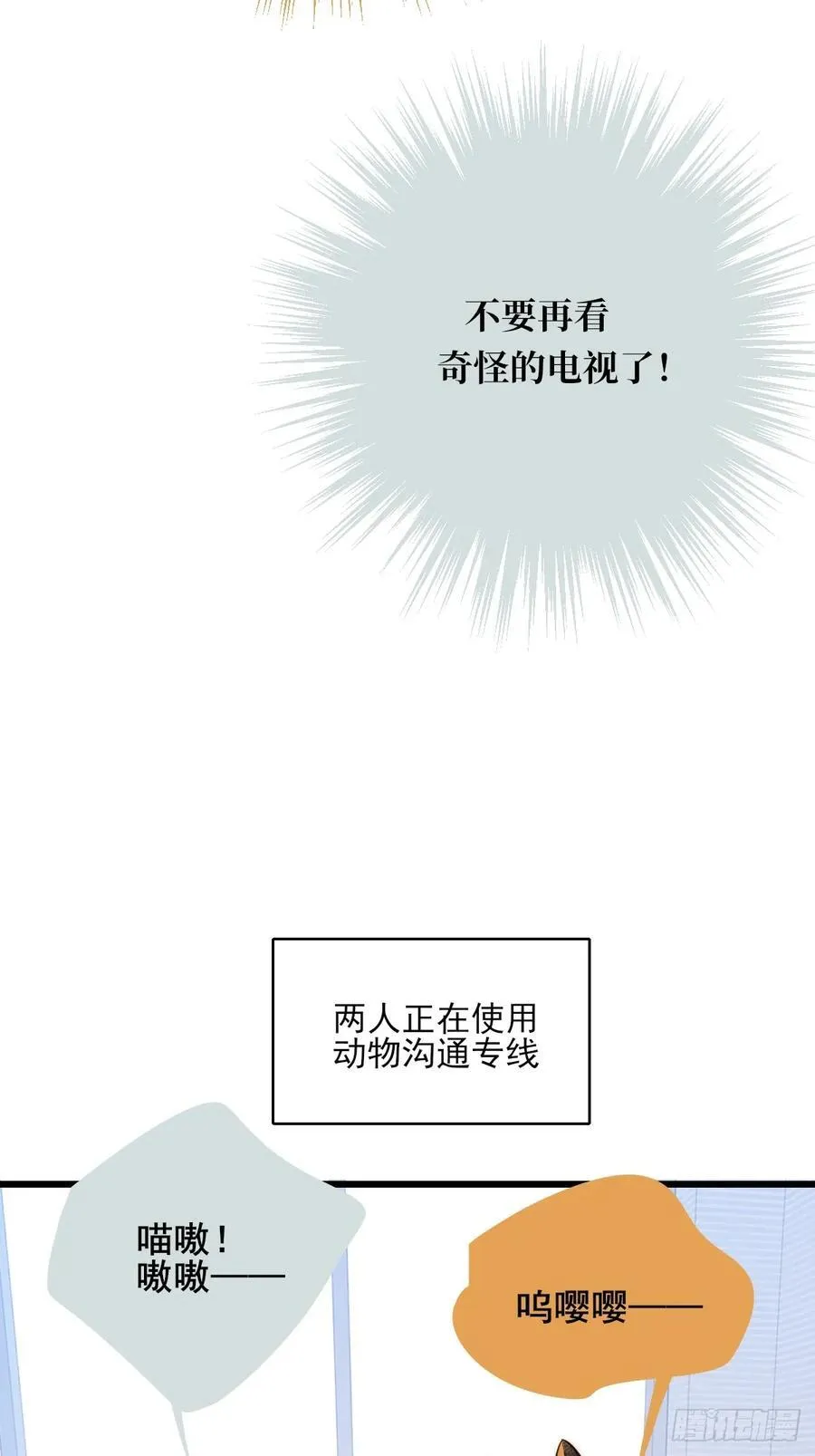 我同意了 第14页